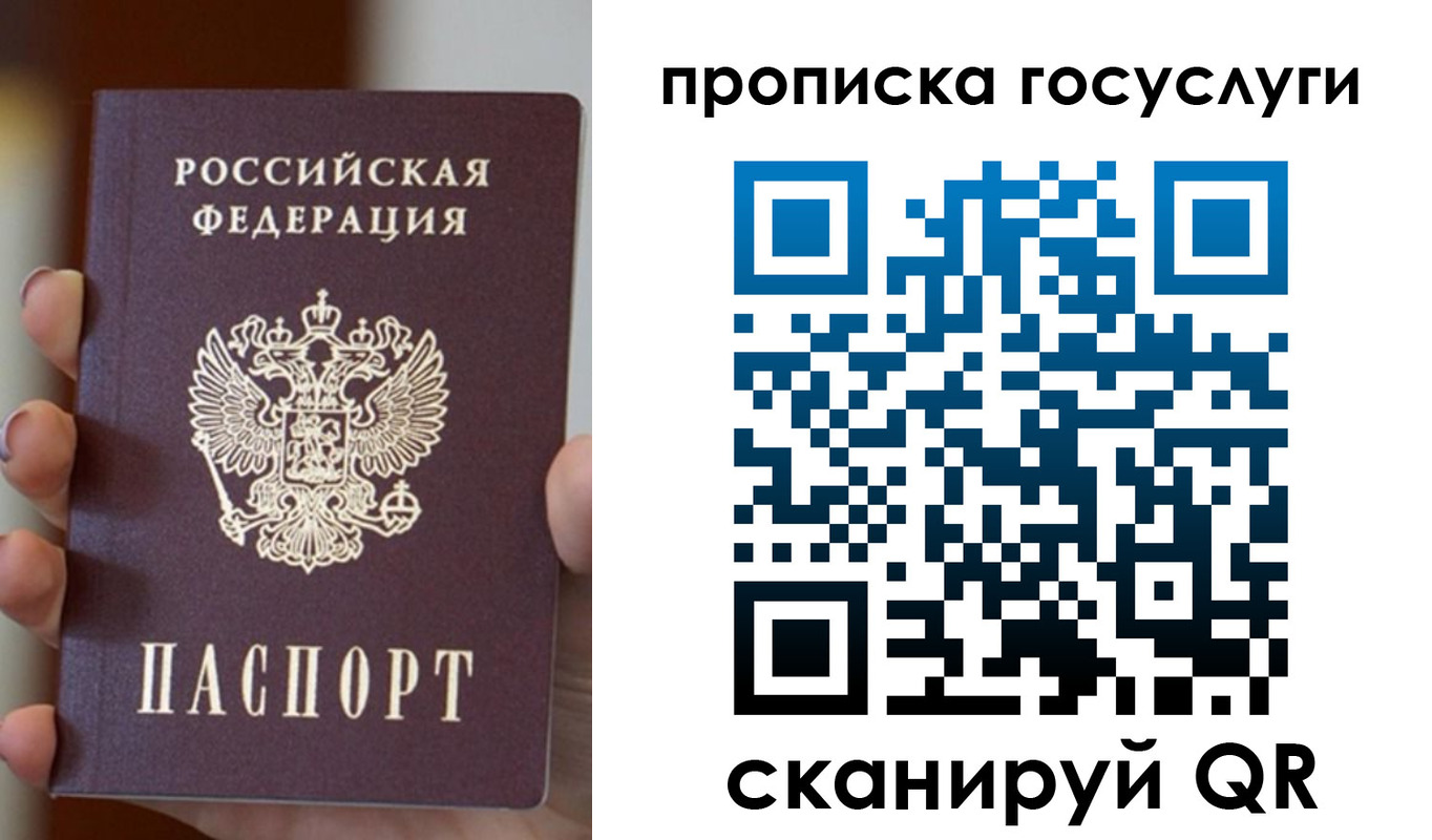 временная регистрация госуслуги в Губкинском
