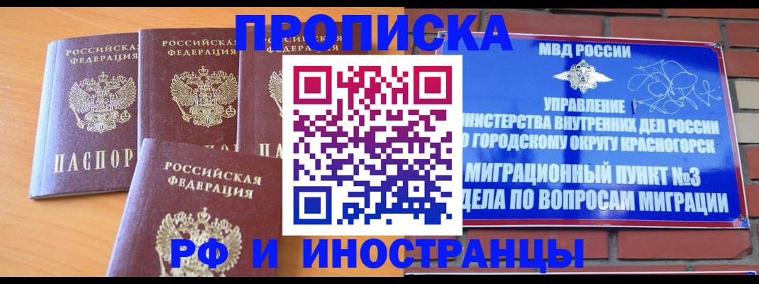 прописка гарантия в Губкинском