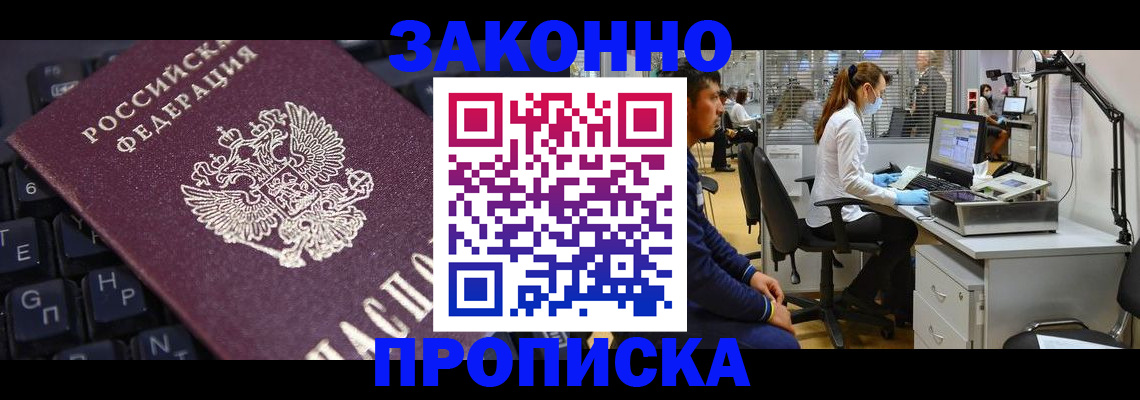 временная регистрация в Губкинском
