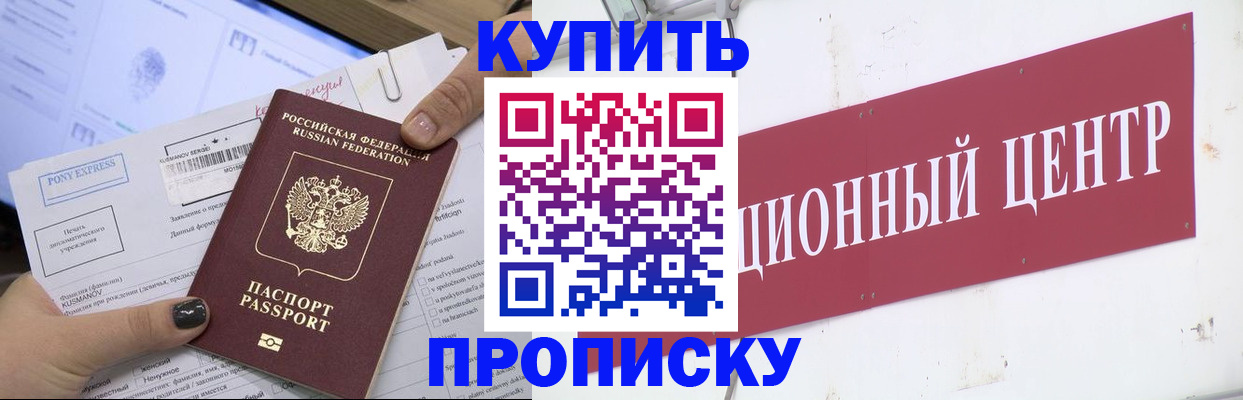 прописка поиск в Губкинском