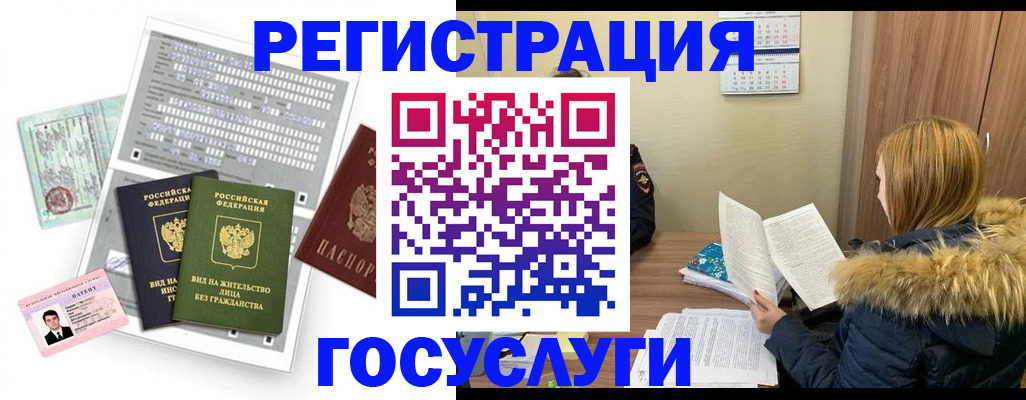 временная регистрация законно в Губкинском
