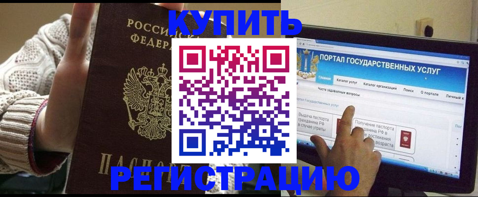 временная регистрация 2025 в Губкинском