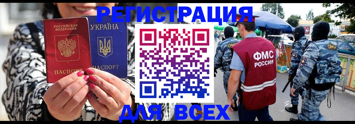 прописка для школы в Губкинском