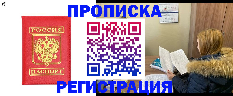 прописка для кредита в Губкинском