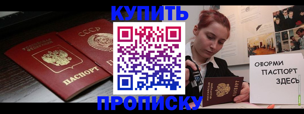 временная регистрация надежно в Губкинском