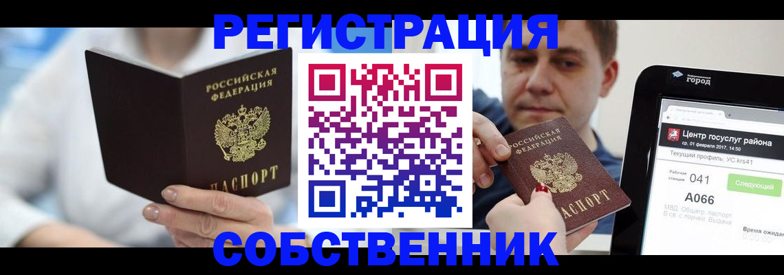 прописка поиск в Губкинском