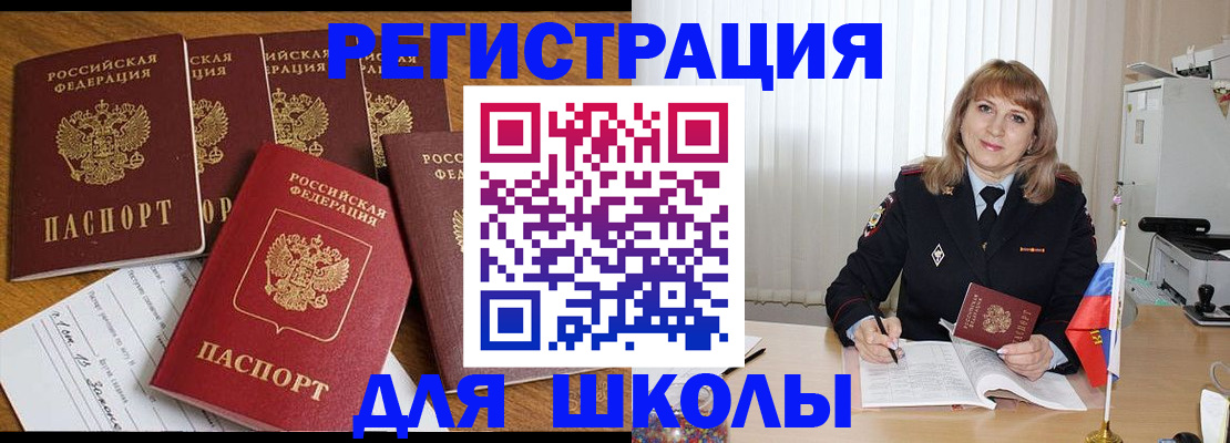 миграционный учет в Губкинском