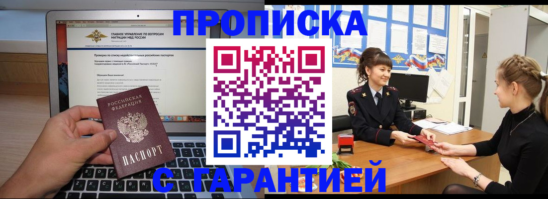 временная регистрация собственник в Губкинском