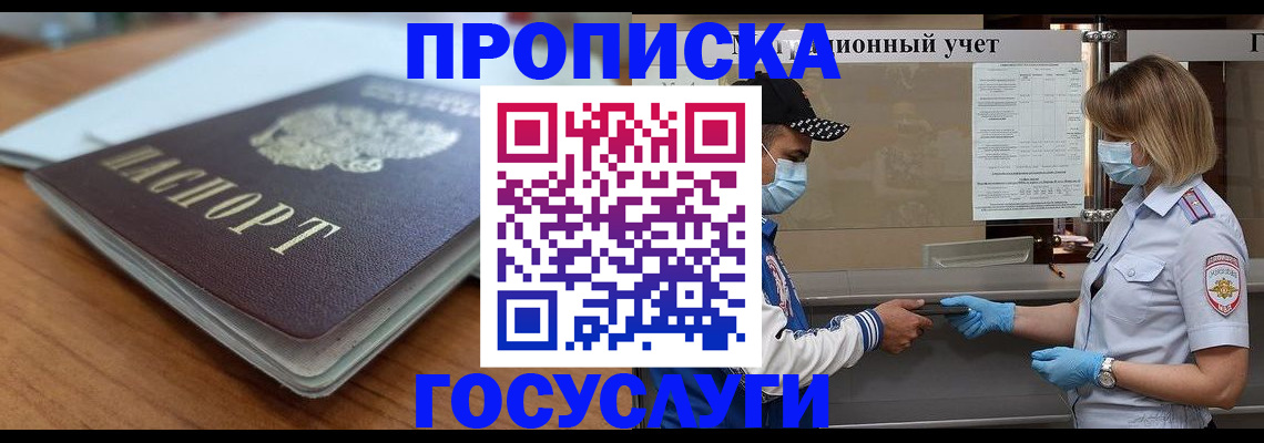 прописка гарантия в Губкинском
